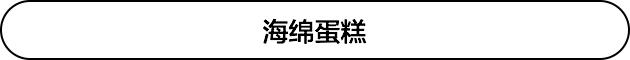 冰淇淋蛋糕图片，最简单又好吃的冰淇淋蛋糕