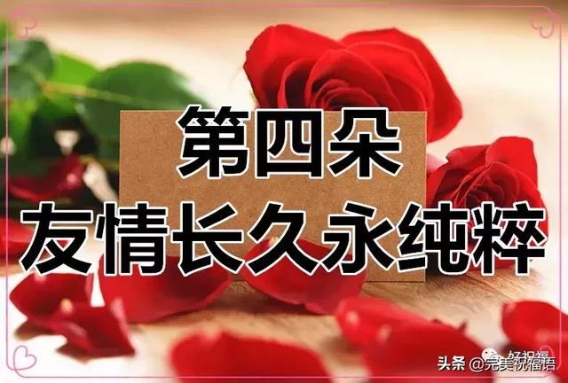 情人节送闺蜜什么礼物明日七夕情人节，送你七朵花，愿你吉祥浪漫，幸福美满