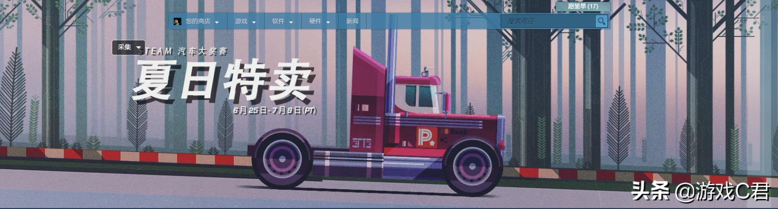 steam夏促，steam夏促活动如何参加