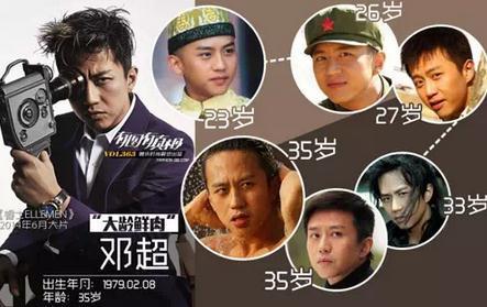 千面影帝邓超，混世魔王邓超娱圈历险记