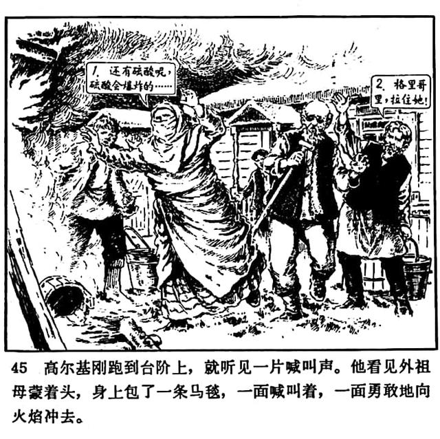 高尔基的童年三部曲有哪三部，高尔基自传三部曲之童年