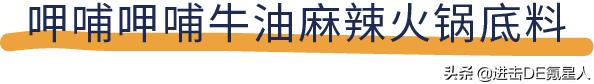 火锅汤底有哪几种，哪种火锅底料最好吃排行榜（老人孩子都可以放心吃）