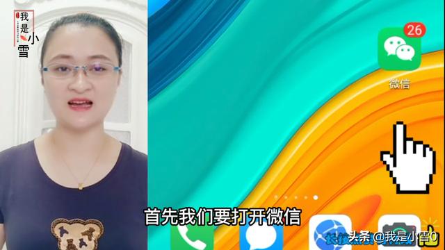 微信聊天的时候，微信昵称边上的小耳朵，您知道怎么回事吗？