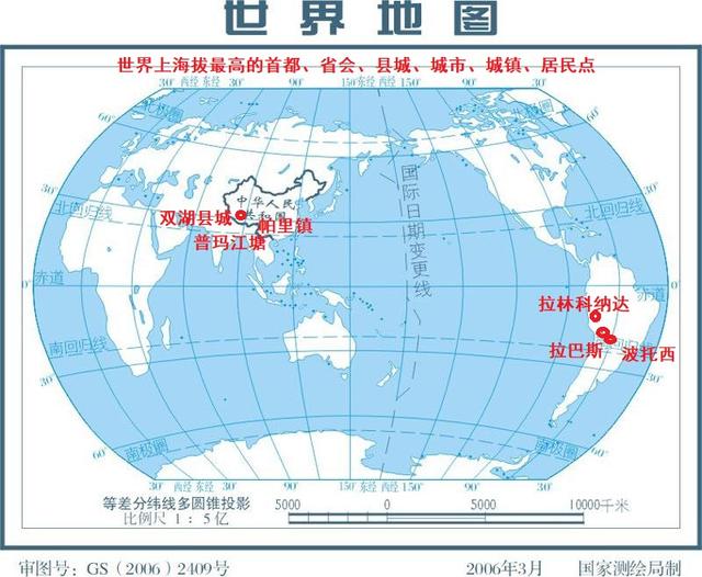 目前海拔最高的城市，比拉萨还高的世界高城