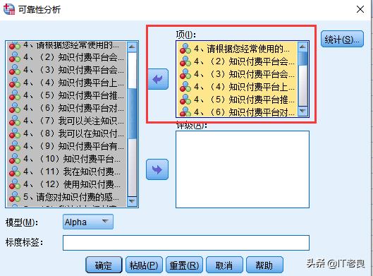 本科毕业论文spss数据分析，大学生spss数据分析过程