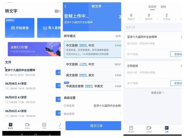 讯飞智能录音笔，讯飞智能录音笔全系列对比图（4款录音笔高性价比录音笔推荐）