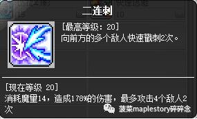 冒险岛艾尔达之火，冒险岛新职业五转技能大全