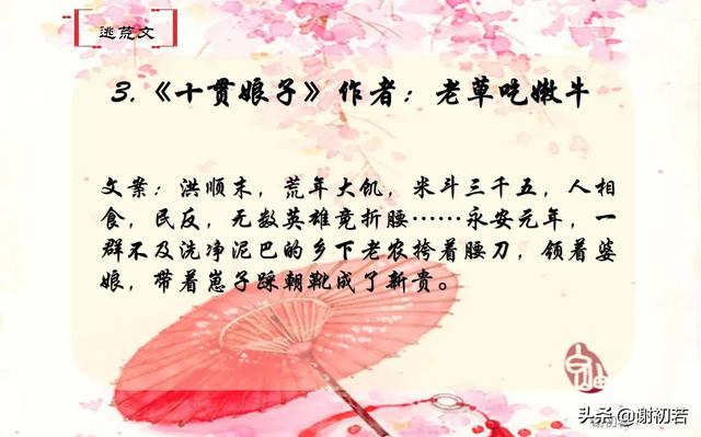 超好看的种田文，5本好看的种田文推荐（好看到让你停不下来）
