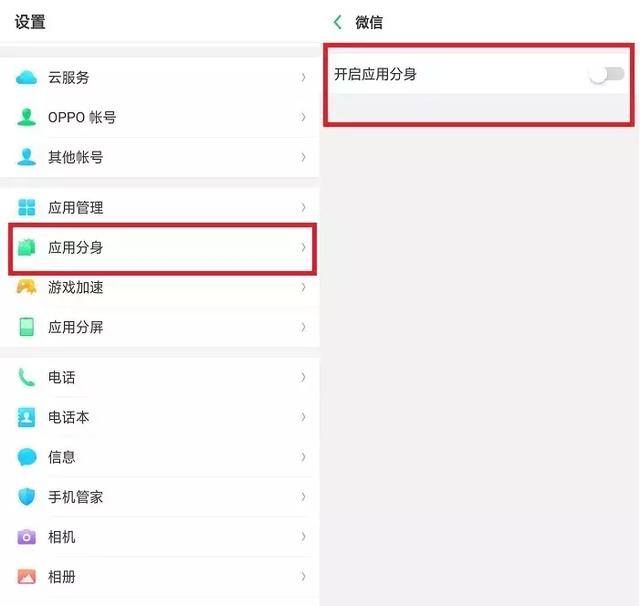 oppo手机隐藏功能，oppo手机你不知道的隐藏功能（oppo手机八个亮点十足的隐藏功能）