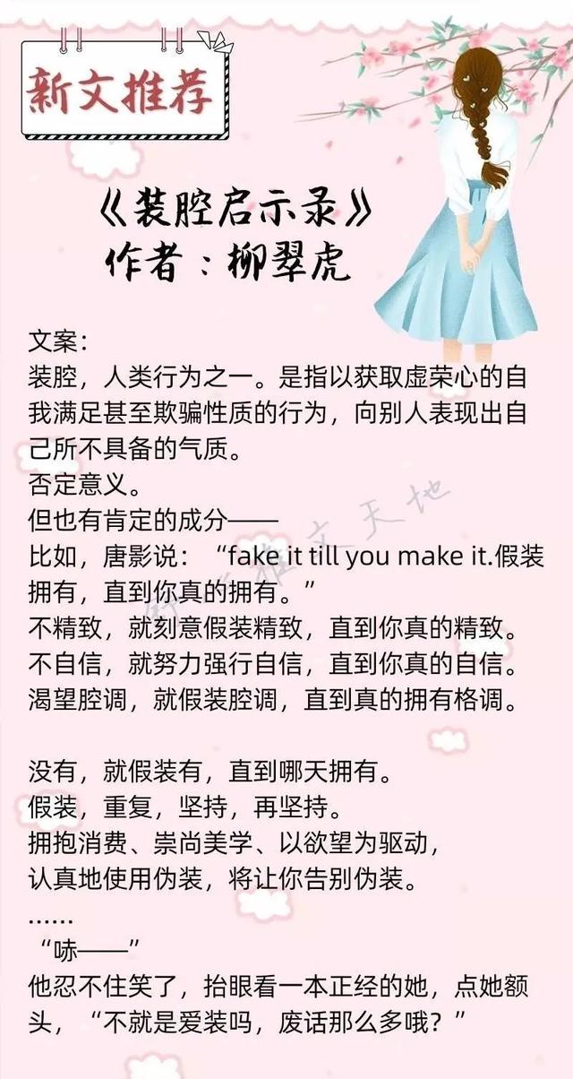 拯救书荒8本好文安利一次看个够，八本各种类型的标杆小说