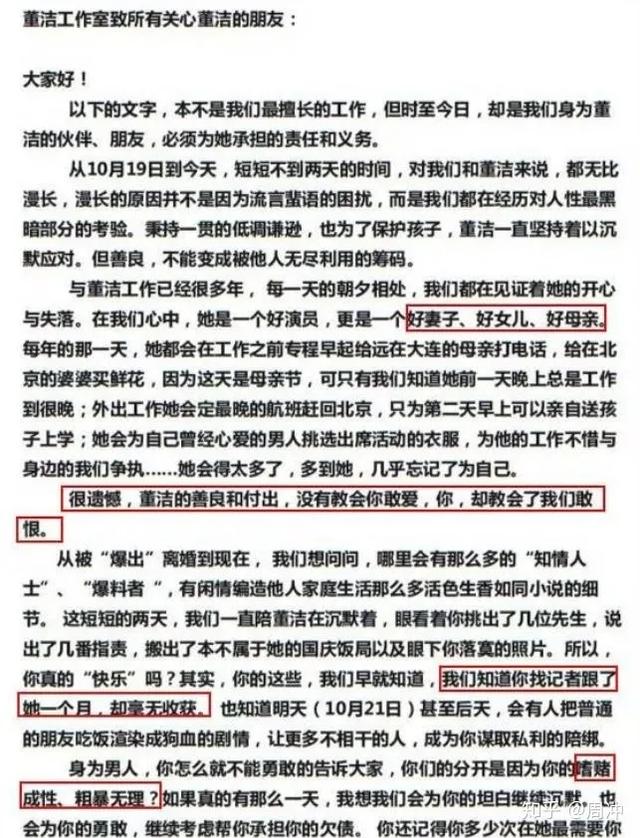 董洁为啥和王大治亲吻，看了王大治的野路子