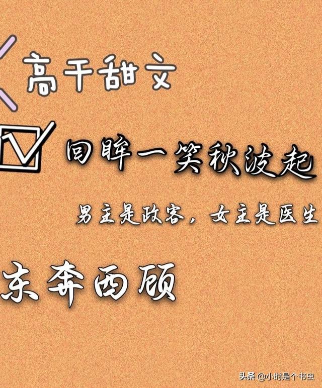 大院高干文年代文一见钟情，高干文喂跟我在一起吗