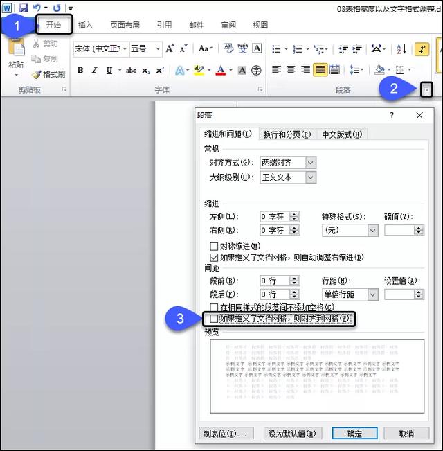 word制作精美封面，word封面文件