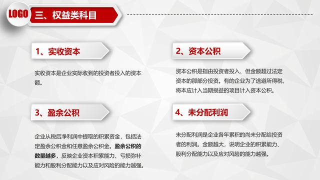 资产负债表怎么看，一分钟看懂资产负债表（一表三看点带你把握有价值的股票）