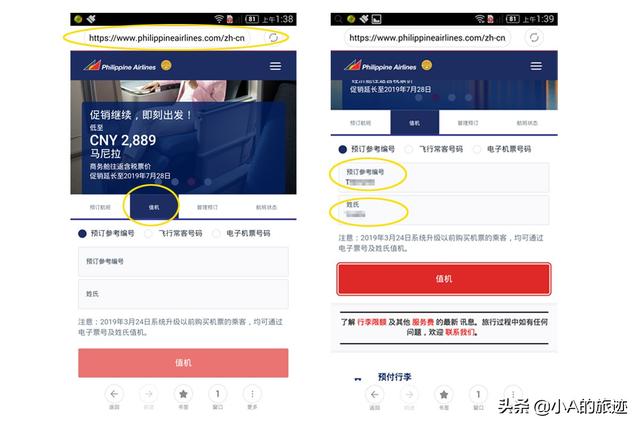 航空公司网上值机选座位，轻松搞定英文网上值机
