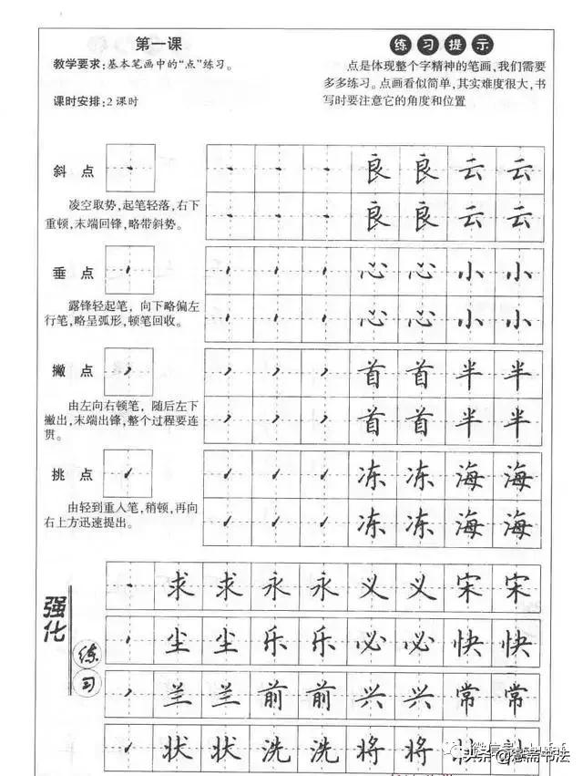 行书和行楷的区别,楷书毛笔字帖入门田英章(田英章硬笔楷书行书入门字帖教程) 行书和行楷的区别,楷书毛笔字帖入门田英章(田英章硬笔楷书行书入门字帖教程)