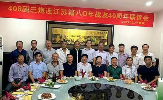 陆军四十七集团军教导大队，辉煌的足迹陆军第46军步兵第136师408团三机炮连聚会纪实