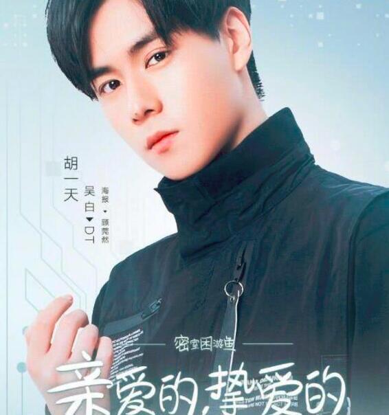 亲爱的热爱的第二部什么时候上映，亲爱的热爱的第二部悄然官宣