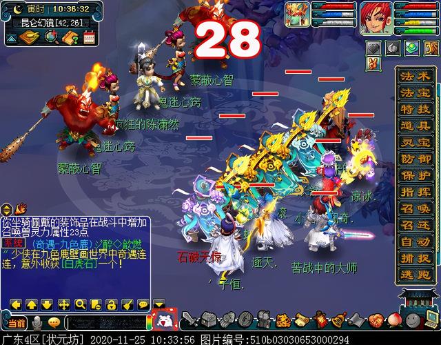 梦幻慈航渡鬼怎么打，神器任务合昆仑启镜心