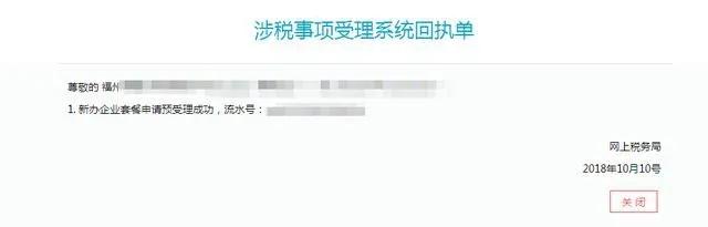税费种认定的流程，去税务局如何办理税种核定
