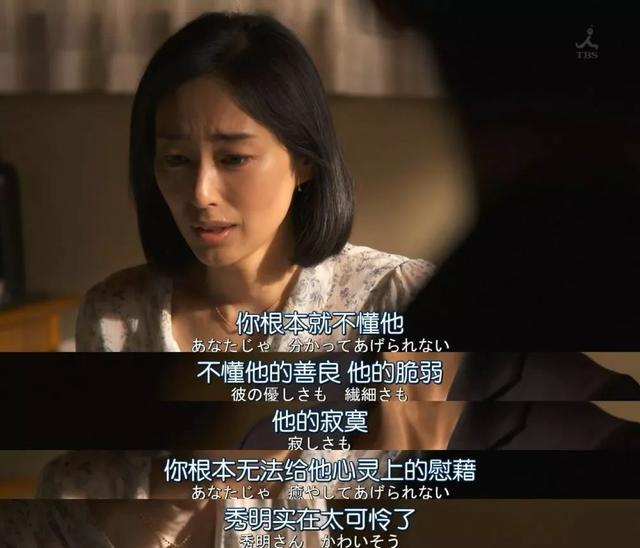 木村多江资料，轮到你了接近尾声