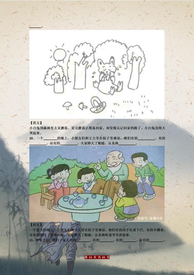 句式训练大全一年级看图写话，<万能句式+常考题型+优秀范文>精选