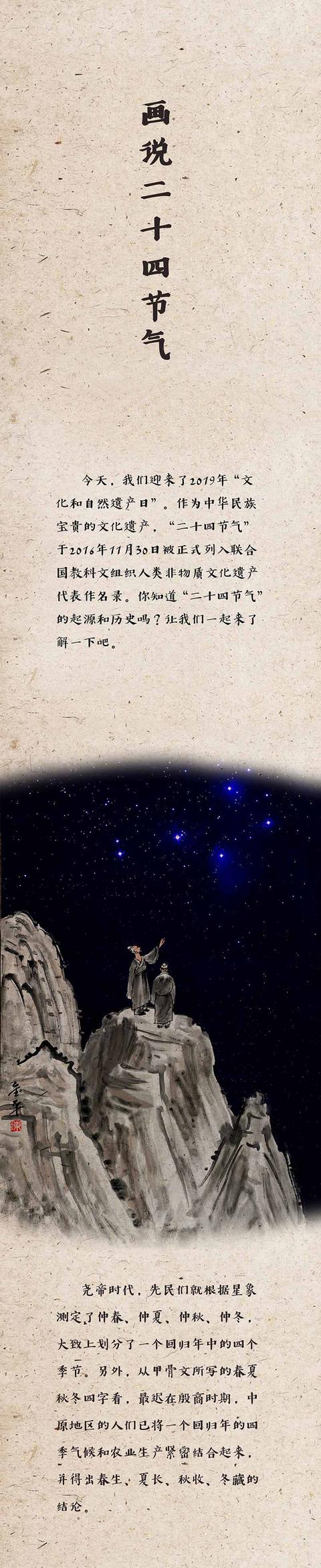 文化和自然遗产日，全国首个文化和自然遗产日