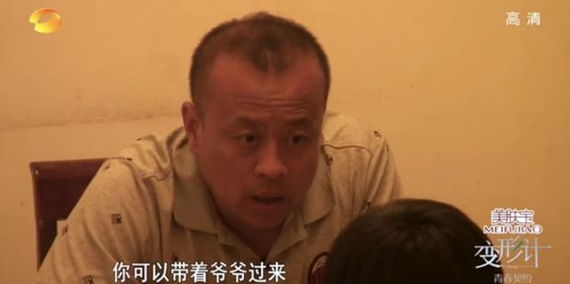 变形计 爱在远山，变形计的社会现状