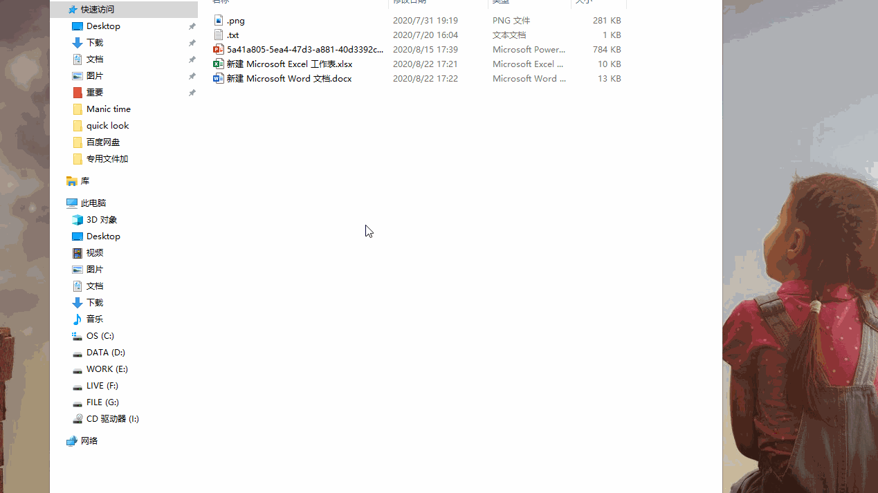 电脑记笔记免费软件，quicklook一款快速预览电脑文件的效率神器