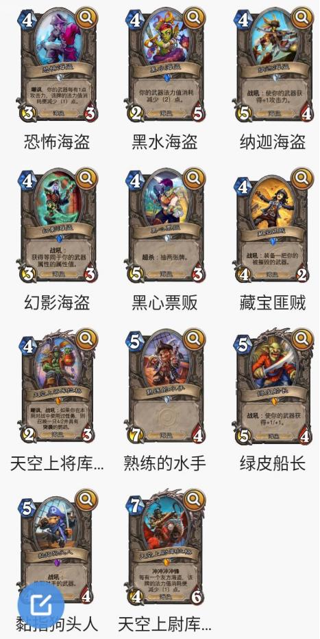 炉石传说狂野卡组，炉石传说狂野上分卡组推荐