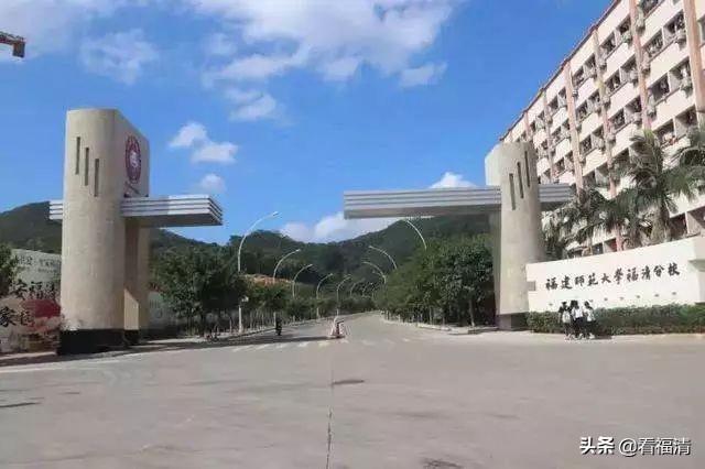 福建师范大学福清校区，福建师范大学福清分校是公办（福建师范大学）