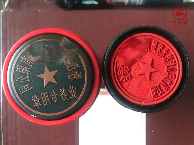 光敏印章怎么加油，光敏印章的加油步骤（工程竣工光敏印章加错印油怎么办）