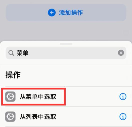 ios 快捷指令推荐，盘点iPhone超实用的5个快捷指令