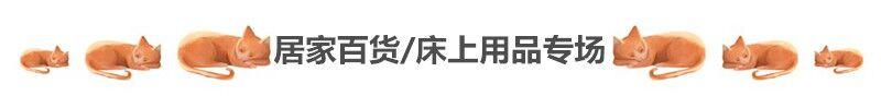 精选百货推荐，精选零点居家百货合集