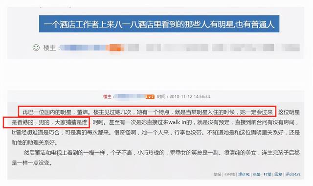 董洁梁朝伟天涯，原来还有这样一段故事（董洁梁朝伟现状）