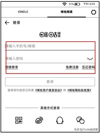 kindle咪咕版，kindle入门版和咪咕版区别