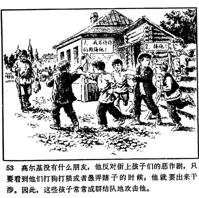 高尔基的童年三部曲有哪三部，高尔基自传三部曲之童年