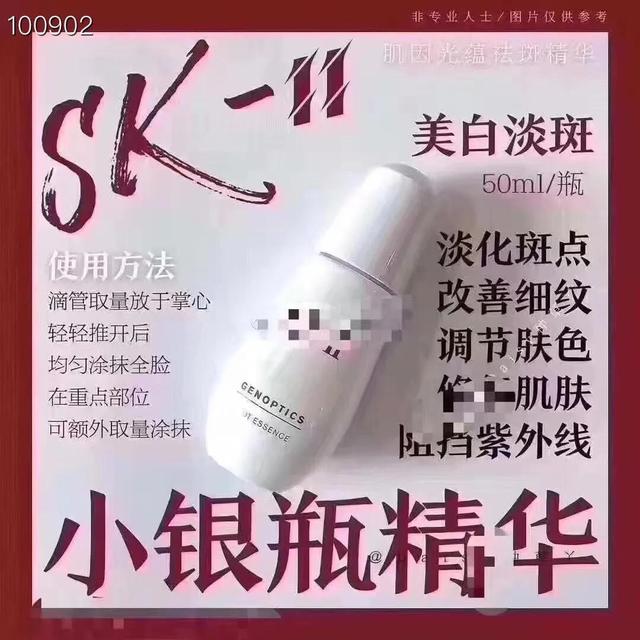 sk2，SK2化妆品