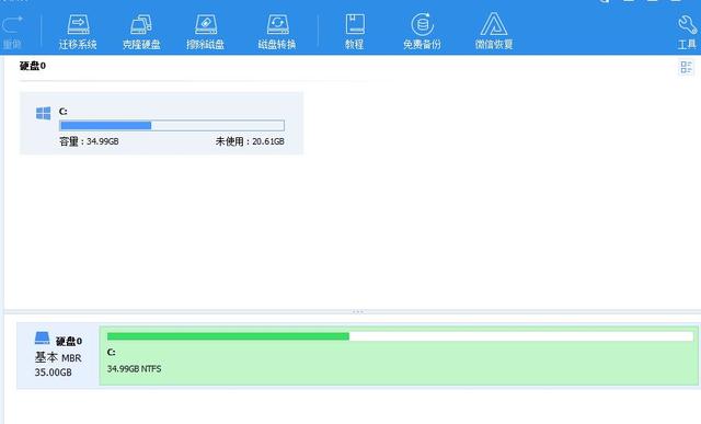 如何给c盘扩容，c盘空间不足如何用命令给c盘扩容