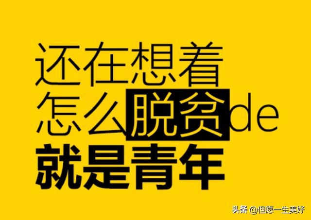 五四青年节致敬我们曾经的青春，致敬每一个奋斗的青春
