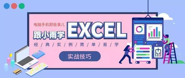 excel自动合并单元格，excel中怎么快速合并单元格（合并单元格难题，首先想起）