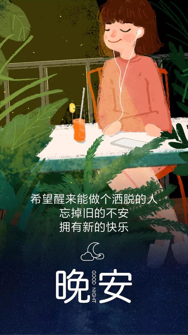 晚安心语190325：望你沉稳然后填满优秀