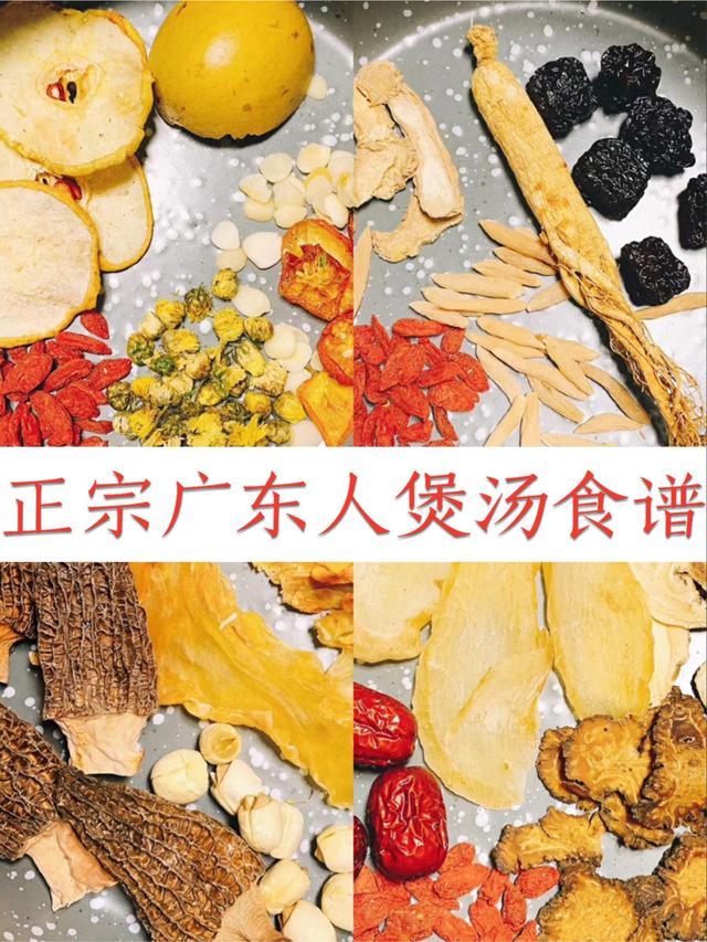 广东煲汤常用药材，广东靓汤煲汤配方清热解毒（没想到还有这3种养生效果）