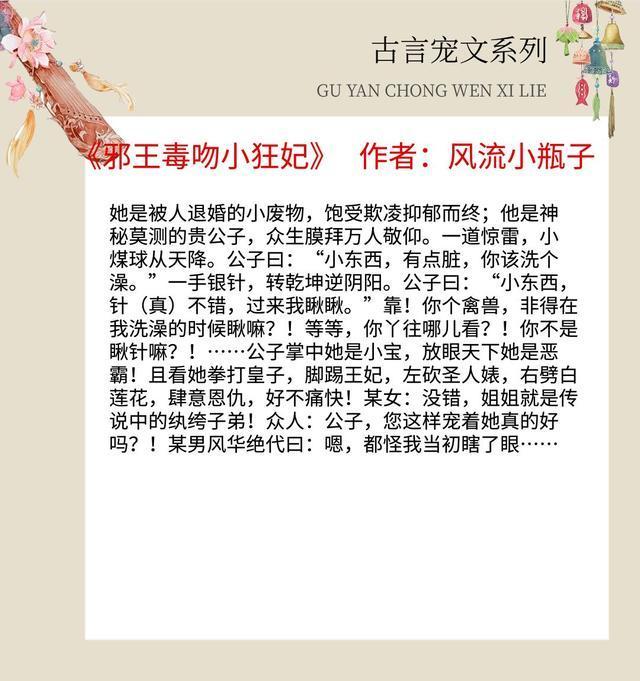 宠妻如令雾矢翊，宠妻系列雾矢翊（推荐五本巨甜的言情小说）