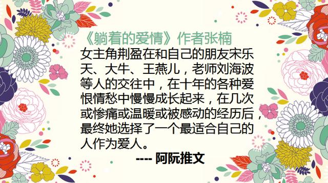 推荐七部近期完结的高分校园甜文，五本高分完结的校园甜宠文