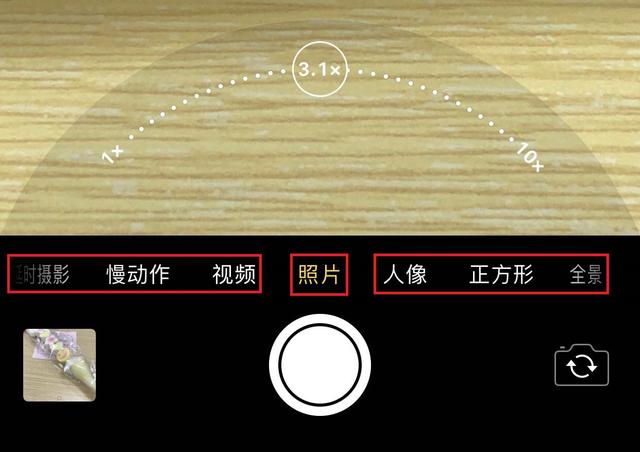 iphone拍照有哪些功能，iPhone手机的自带相机操作完全指南