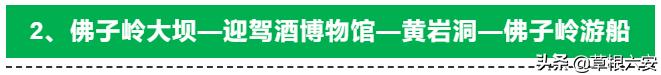 六安景点旅游攻略一日游最佳路线，我推荐你一定要做的几件事