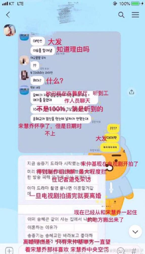 rain和宋慧乔绯闻，和她身边的7个男人<下>