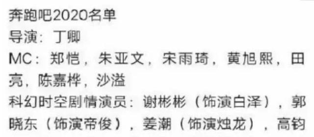 奔跑吧第八季第10期嘉宾阵容，奔跑吧8公布嘉宾名单
