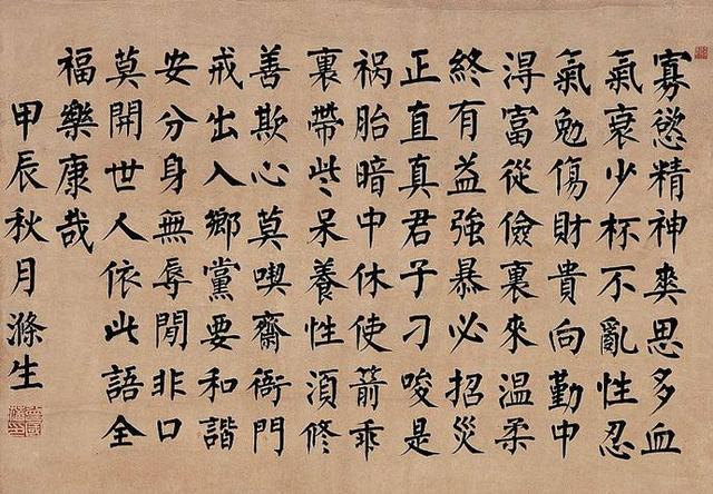 曾国藩家训十二字精华，曾国藩十六字家训